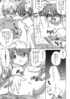 [Shimamoto Harumi] Iyasarete Ageru - page 38