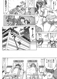 [Shimamoto Harumi] Iyasarete Ageru - page 25