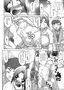 [Shimamoto Harumi] Iyasarete Ageru - page 15