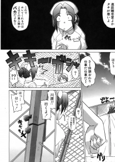 [Shimamoto Harumi] Iyasarete Ageru - page 9
