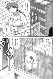 [Shimamoto Harumi] Iyasarete Ageru - page 26