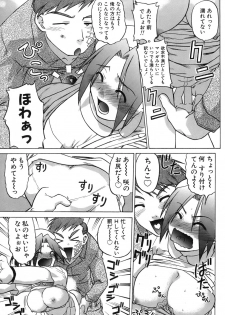 [Shimamoto Harumi] Iyasarete Ageru - page 14