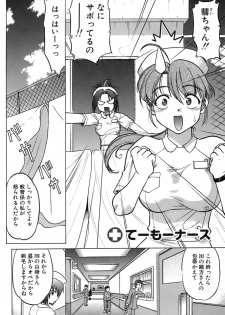 [Shimamoto Harumi] Iyasarete Ageru - page 27