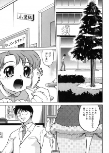 [Shimamoto Harumi] Iyasarete Ageru - page 46