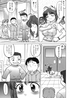[Shimamoto Harumi] Iyasarete Ageru - page 50