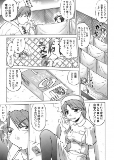 [Shimamoto Harumi] Iyasarete Ageru - page 8