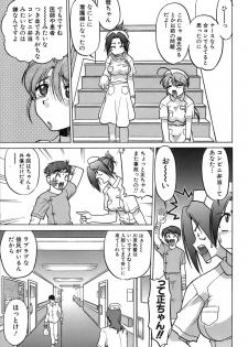[Shimamoto Harumi] Iyasarete Ageru - page 28