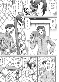 [Shimamoto Harumi] Iyasarete Ageru - page 12