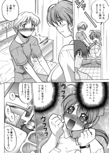 [Shimamoto Harumi] Iyasarete Ageru - page 33