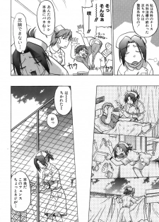 [Shimamoto Harumi] Iyasarete Ageru - page 11