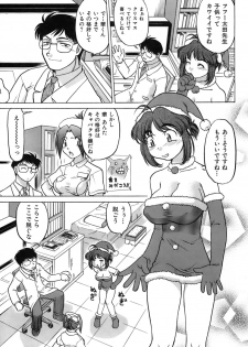 [Shimamoto Harumi] Iyasarete Ageru - page 48