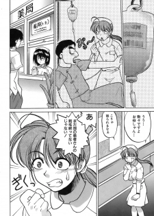 [Shimamoto Harumi] Iyasarete Ageru - page 31