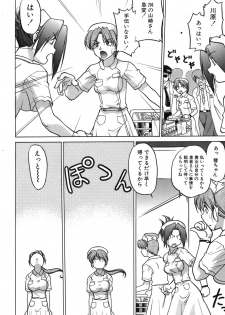 [Shimamoto Harumi] Iyasarete Ageru - page 29
