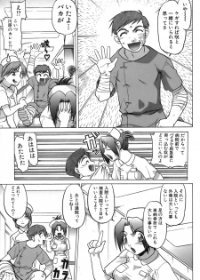 [Shimamoto Harumi] Iyasarete Ageru - page 10