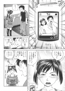 [Komine Tsubasa] Shikyu Shiki - page 10