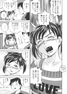 [Komine Tsubasa] Shikyu Shiki - page 11