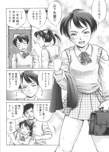 [Komine Tsubasa] Shikyu Shiki - page 42