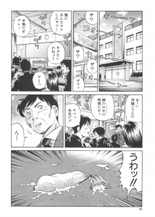 [Komine Tsubasa] Shikyu Shiki - page 34
