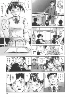 [Komine Tsubasa] Shikyu Shiki - page 35