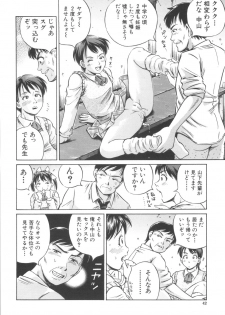 [Komine Tsubasa] Shikyu Shiki - page 44