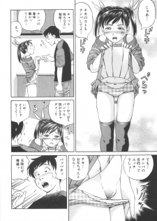 [Komine Tsubasa] Shikyu Shiki - page 12