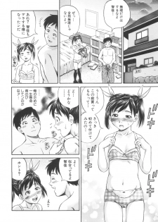 [Komine Tsubasa] Shikyu Shiki - page 14