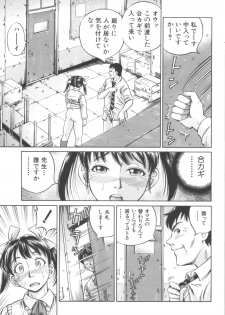 [Komine Tsubasa] Shikyu Shiki - page 41