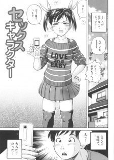 [Komine Tsubasa] Shikyu Shiki - page 9