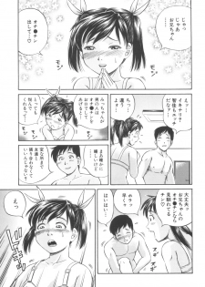[Komine Tsubasa] Shikyu Shiki - page 15