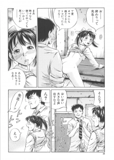 [Komine Tsubasa] Shikyu Shiki - page 40