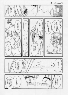 [Digital Lover] Mise Nani kato issho 2 - page 2