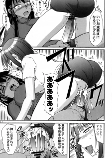 (C73) [Hijouguchi (TEI-OH-K-TAKAMURO)] Zoku Gunslinger x Ninja (Mahou Sensei Negima!) - page 10