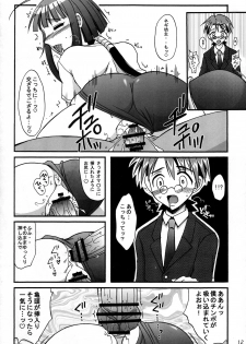 (C73) [Hijouguchi (TEI-OH-K-TAKAMURO)] Zoku Gunslinger x Ninja (Mahou Sensei Negima!) - page 11