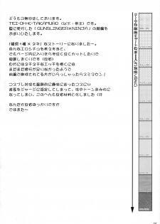 (C73) [Hijouguchi (TEI-OH-K-TAKAMURO)] Zoku Gunslinger x Ninja (Mahou Sensei Negima!) - page 3