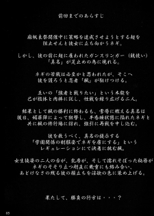 (C73) [Hijouguchi (TEI-OH-K-TAKAMURO)] Zoku Gunslinger x Ninja (Mahou Sensei Negima!) - page 4