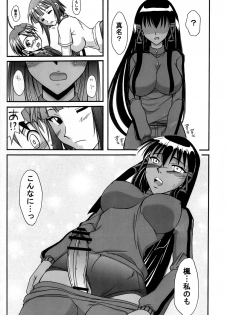 (C73) [Hijouguchi (TEI-OH-K-TAKAMURO)] Zoku Gunslinger x Ninja (Mahou Sensei Negima!) - page 6