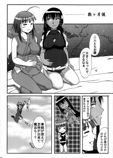 (C73) [Hijouguchi (TEI-OH-K-TAKAMURO)] Zoku Gunslinger x Ninja (Mahou Sensei Negima!) - page 20