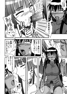 (C73) [Hijouguchi (TEI-OH-K-TAKAMURO)] Zoku Gunslinger x Ninja (Mahou Sensei Negima!) - page 9