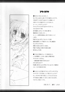 [Alpha to Yukaina Nakamatachi] Tsuyu Dakudaku (ToHeart 2) - page 27