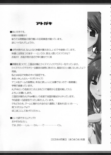 [Alpha to Yukaina Nakamatachi] Tsuyu Dakudaku (ToHeart 2) - page 28