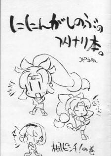 [futaburo] [2005-03-20] [Futaket 2] Ninin ga Shinobu no Futanari Bon