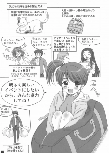 (SC34) [Ysarin-Do (Yasu Rintarou)] O furo no naka kara Imouto-chan (The Melancholy of Haruhi Suzumiya) - page 26