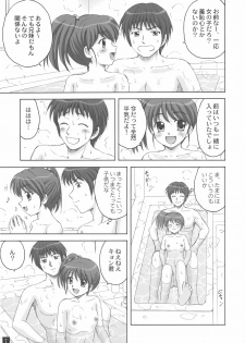(SC34) [Ysarin-Do (Yasu Rintarou)] O furo no naka kara Imouto-chan (The Melancholy of Haruhi Suzumiya) - page 6