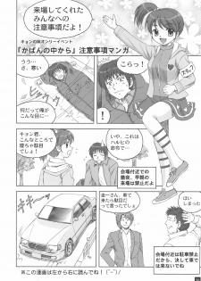 (SC34) [Ysarin-Do (Yasu Rintarou)] O furo no naka kara Imouto-chan (The Melancholy of Haruhi Suzumiya) - page 29
