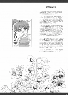 (SC34) [Ysarin-Do (Yasu Rintarou)] O furo no naka kara Imouto-chan (The Melancholy of Haruhi Suzumiya) - page 3