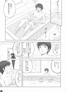 (SC34) [Ysarin-Do (Yasu Rintarou)] O furo no naka kara Imouto-chan (The Melancholy of Haruhi Suzumiya) - page 4