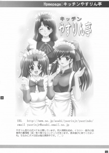 (SC34) [Ysarin-Do (Yasu Rintarou)] O furo no naka kara Imouto-chan (The Melancholy of Haruhi Suzumiya) - page 23