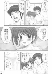 (SC34) [Ysarin-Do (Yasu Rintarou)] O furo no naka kara Imouto-chan (The Melancholy of Haruhi Suzumiya) - page 12