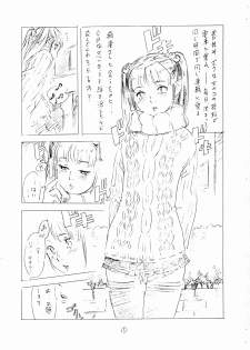 [Futaket 2] [2H] Mesu Shota At Futaket 2 - page 7