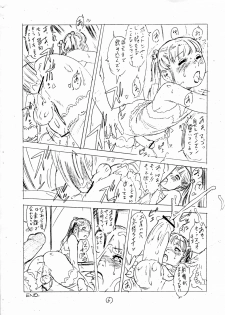 [Futaket 2] [2H] Mesu Shota At Futaket 2 - page 12